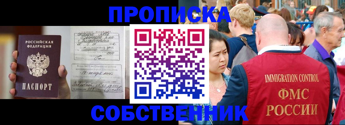 временная регистрация гарантия в Ахтубинске
