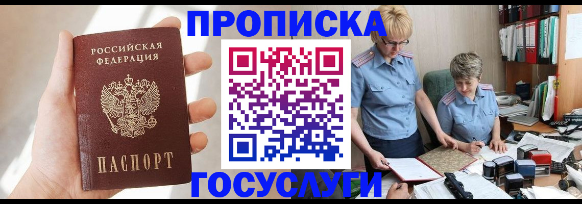 где прописаться в Ахтубинске