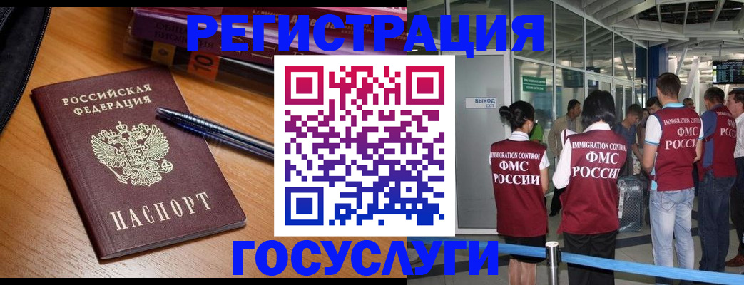 прописка иностранных граждан в Ахтубинске