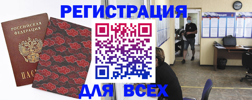 временная регистрация надежно в Ахтубинске