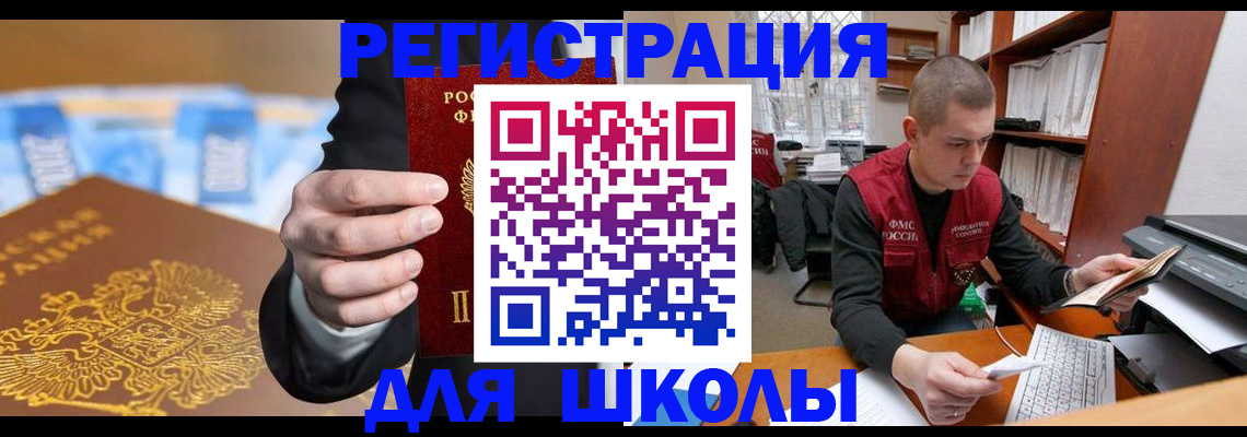 прописка в квартире в Ахтубинске